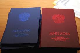Купить диплом логопеда по доступной 4 Купить диплом логопеда по доступной 4