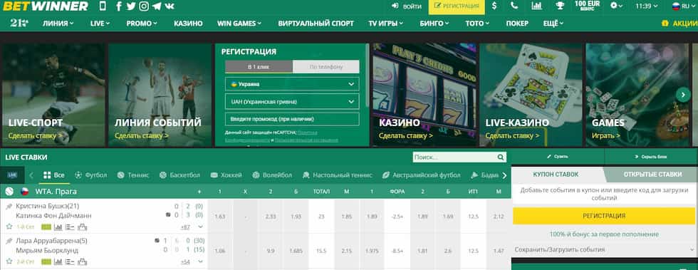 Découvrez l'Univers du Betwinner Casino  Jeux, Bonus et Plus