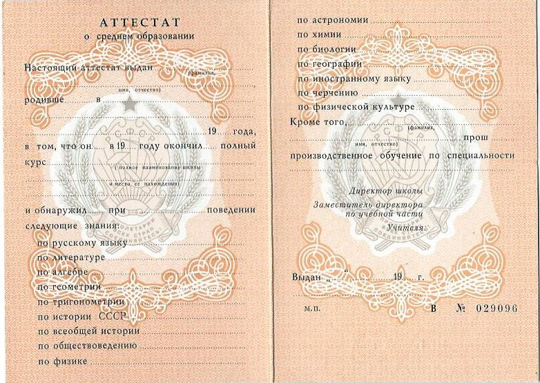 Купить диплом любого учебного заведения Надежные пути и советы Купить диплом любого учебного заведения Надежные пути и советы